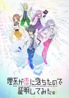 plakat - Rikei ga Koi ni Ochita no de Shōmei Shite Mita (2020)