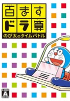 plakat filmu Hyakumasu Dora-San Nobita no Time Battle