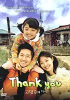 Won-joo Jeon / Ko-mab-seub-ni-da