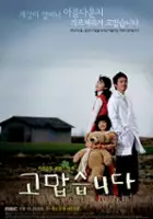 Bu-ja Kang / Ko-mab-seub-ni-da