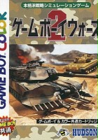 plakat filmu GameBoy Wars 2