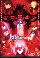plakat filmu Fate/stay night: Heaven's Feel II. lost butterfly