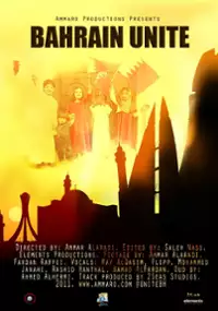 Plakat filmu Bahrain Unite
