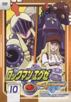 plakat serialu Rockman.exe Stream