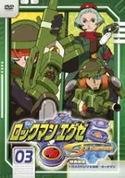 plakat filmu Rockman.exe Stream