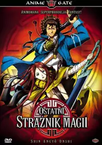 Plakat filmu Ostatni strażnik magii