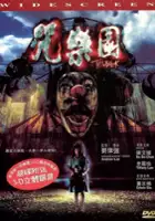 plakat filmu Chow lok yuen