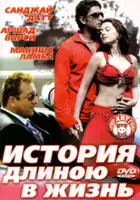 plakat filmu Anthony Kaun Hai