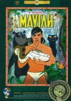 plakat filmu Adventures of Mowgli