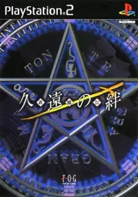 Plakat gry Kuon no Kizuna: Sairinsho
