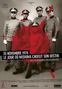 Plakat filmu 11.25 Jiketsu no Hi: Mishima Yukio to Wakamonotachi