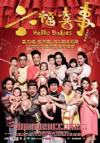 Plakat filmu Liu Fu Xi Shi