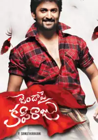 Plakat filmu Janda Pai Kapiraju