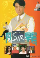 plakat serialu Ah Sir Jo San