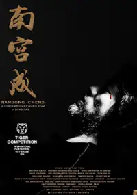 Plakat filmu Nangong Cheng