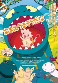 Plakat filmu Omae Umasou da na