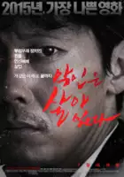 plakat filmu Ak-in-eun Sal-ah Iss-da
