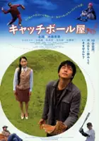 plakat filmu Kyacchi bôru-ya