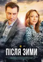 Prokhor Dubravin / Po zimie