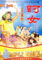 Hsiao Po Ko / Ke nu