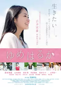 Plakat filmu Yume Haruka