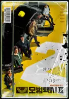 plakat - Mo-beom-taek-si (2021)