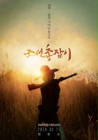 plakat filmu Gunman in Joseon