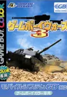 plakat filmu GameBoy Wars 3