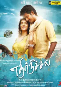 Plakat filmu Ethir Neechal