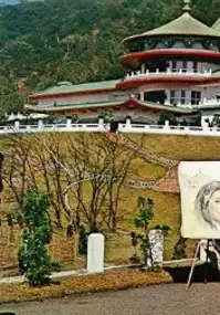 Plakat filmu Jia zai Tai Bei 