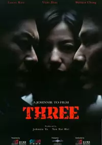 Plakat filmu Trójka