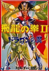 Plakat gry Hiryu no Ken II: Dragon no Tsubasa