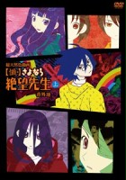 plakat filmu Zan Sayonara Zetsubō Sensei Bangai-chi