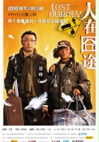 plakat filmu Ren Zai Jiong Tu