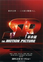 plakat filmu SP: The motion picture kakumei hen