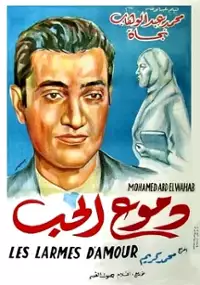 Plakat filmu Doumou' el hub