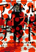 plakat filmu Idol Is Dead 2: Non-chan's Great Propaganda War