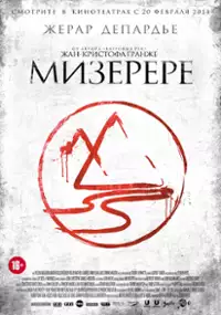 Plakat filmu Aniołki spod znaku Miserere