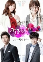plakat filmu Keol-leo O-beu Woo-meon