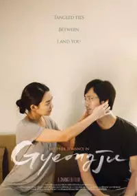 Plakat filmu Gyeong-joo