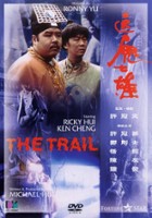 plakat filmu Jui Gwai Chat Hung