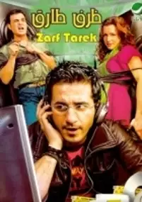 Plakat filmu Zarf Tarek