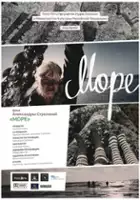 plakat filmu More