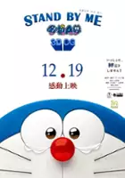 plakat filmu Stand by Me Doraemon