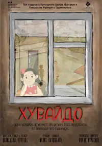 Plakat filmu Huwaydo