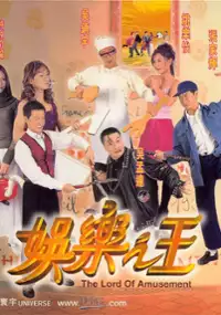 Plakat filmu Yue lok ji wong