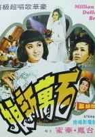 plakat filmu Bai wan xin nian
