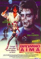 plakat filmu Zła krew