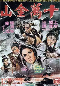 Plakat filmu Shi wan jin shan