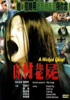 plakat filmu San chuen liu see